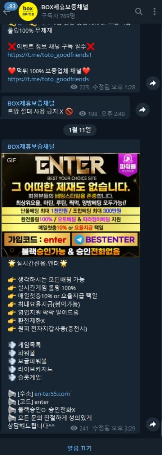 엔터 (ENTER) [먹튀사이트 정보대공개]