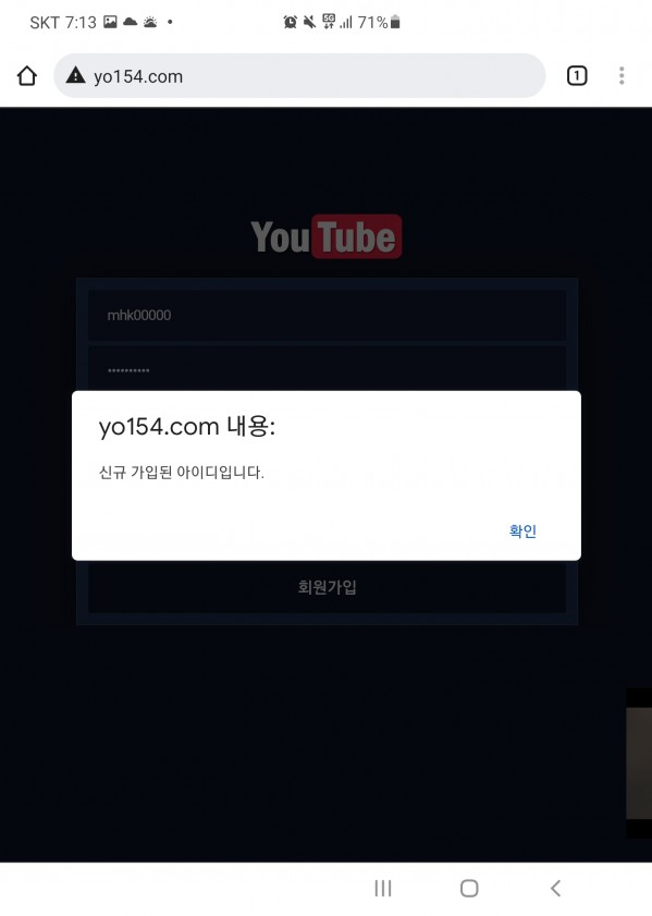 유튜브 (YOUTUBE) [먹튀사이트 정보대공개]