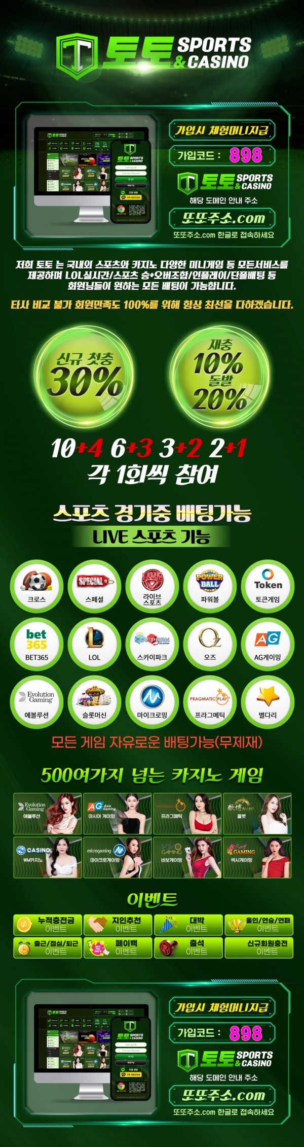 토토 [TOTO]