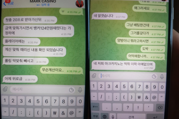마크카지노 (MARK CASINO) [먹튀사이트 정보대공개]