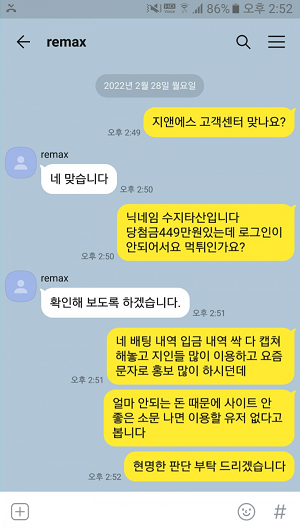 지앤에스 (G&S) [먹튀사이트 정보대공개]
