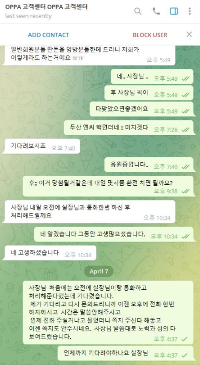 오빠 [먹튀사이트 정보대공개]