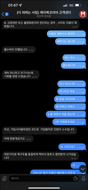 매치북 (MATCHBOOK) [먹튀사이트 정보대공개]