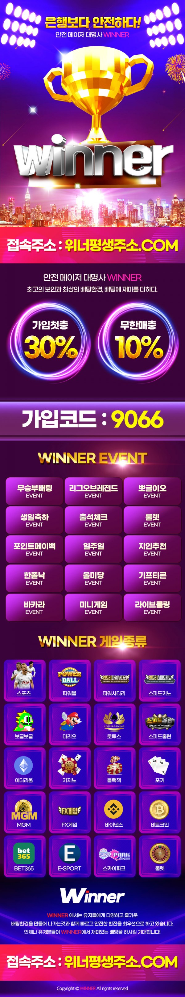 위너 [WINNER]