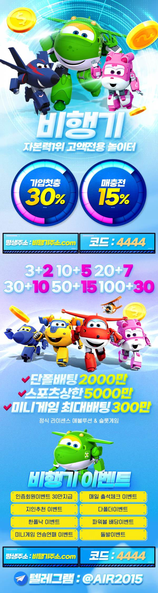 비행기 [AIRPLANE]