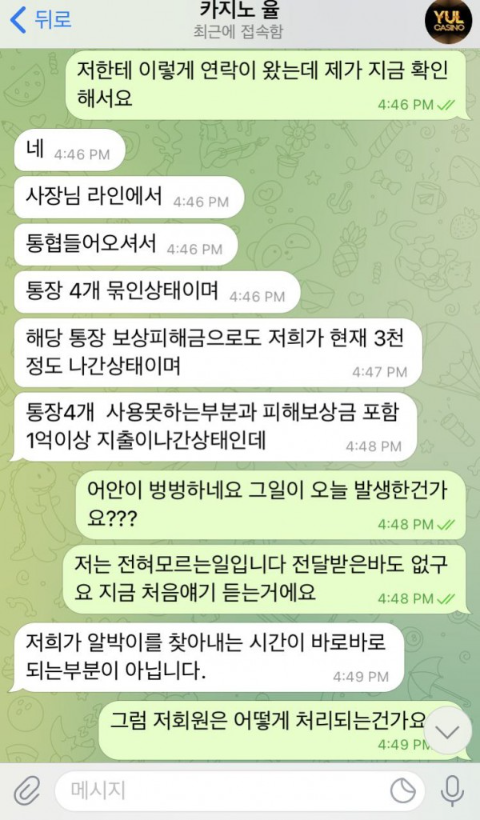 율카지노 (YULCASINO) [먹튀사이트 정보대공개]