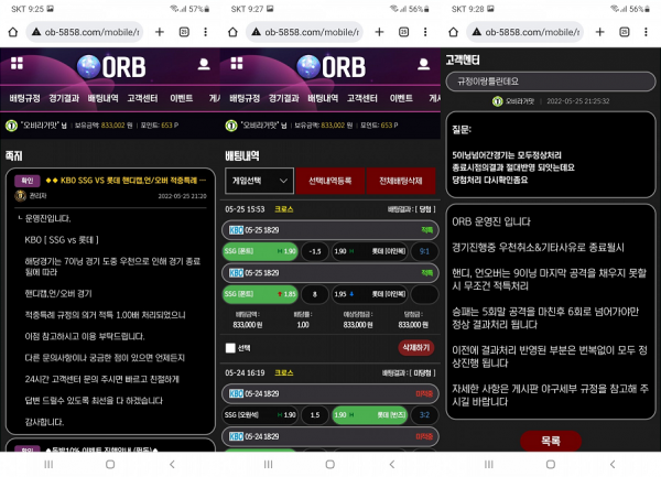 오알비 (ORB) [먹튀사이트 정보대공개]
