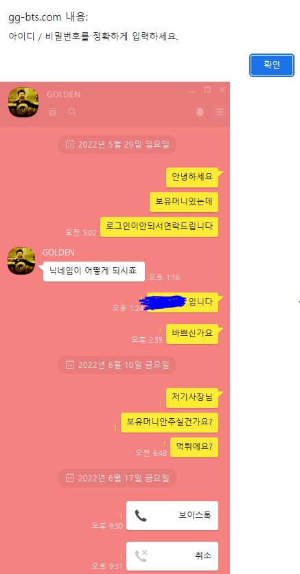 골든게이트 (GOLDEN GATE) [먹튀사이트 정보대공개]