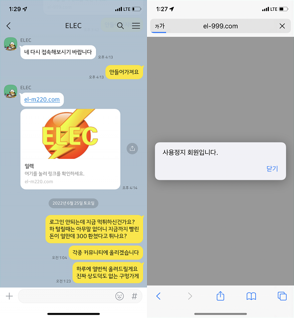 일렉 (ELEC) [먹튀사이트 정보대공개]
