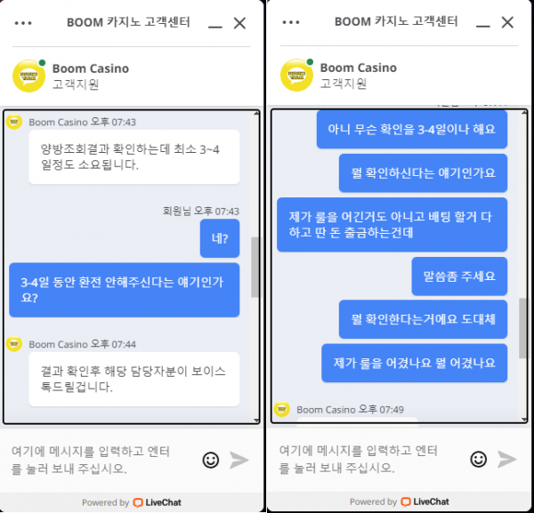 붐카지노 (BOOM CASINO) [먹튀사이트 정보대공개]