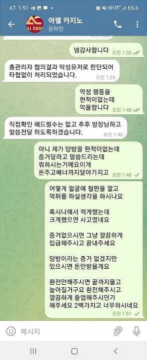 아델카지노 (ADELL CASINO) [먹튀사이트 정보대공개]