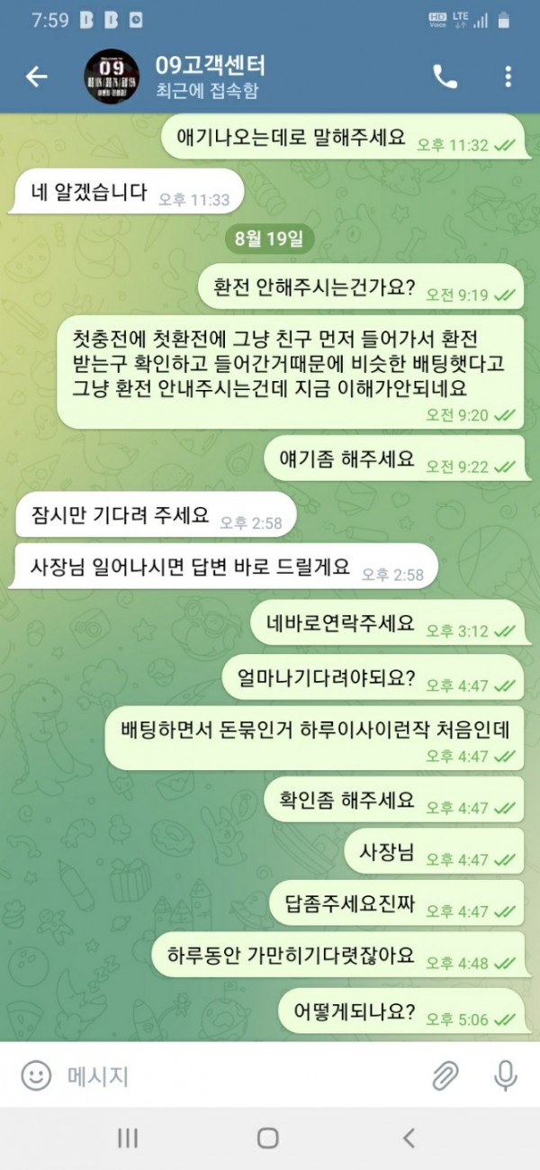 09카지노 (09CASINO) [먹튀사이트 정보대공개]