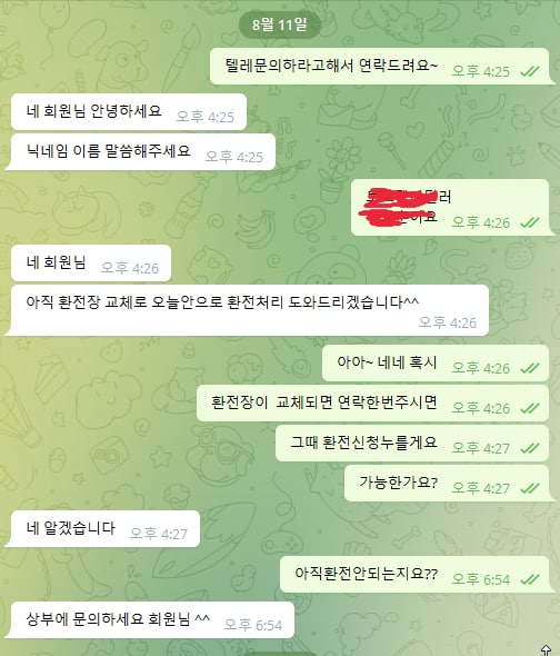 원월드 (ONE WORLD) [먹튀사이트 정보대공개]
