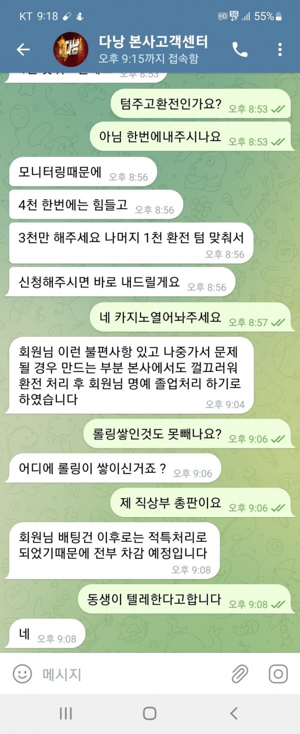 다낭 [먹튀사이트 정보대공개]