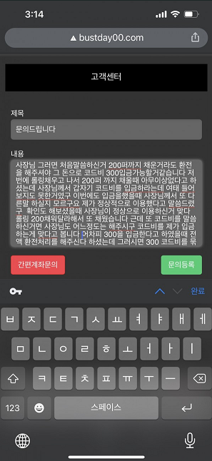 버스데이 (BUSTDAY) [먹튀사이트 정보대공개]