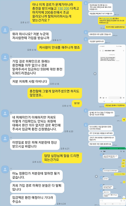 언더 (UNDER) [먹튀사이트 정보대공개]