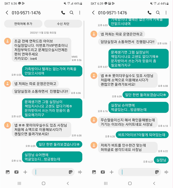 아이브 (IVE) [먹튀사이트 정보대공개]