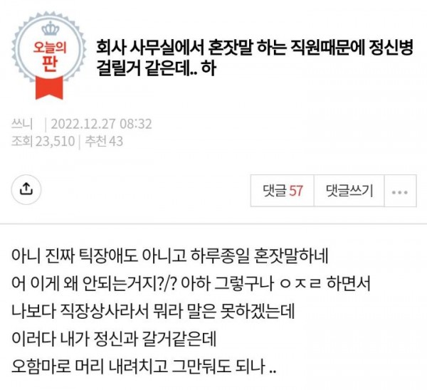 하는 사람과 예민한 사람의 대결
