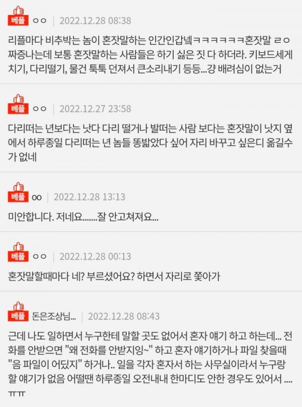 하는 사람과 예민한 사람의 대결