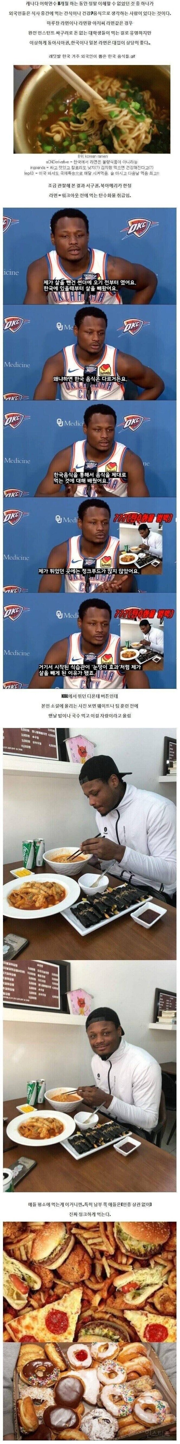 라면을 건강식으로 알고먹는 외국인