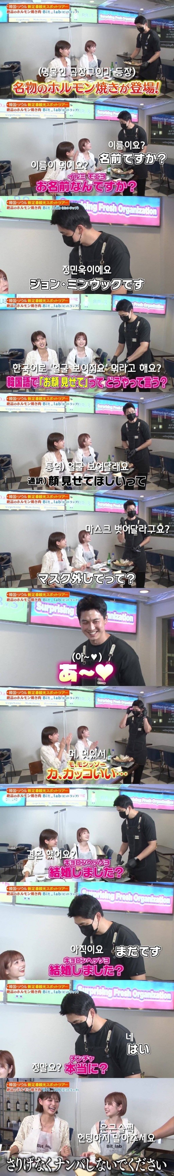 일본인이 한국점원에게 은근슬쩍 헌팅~