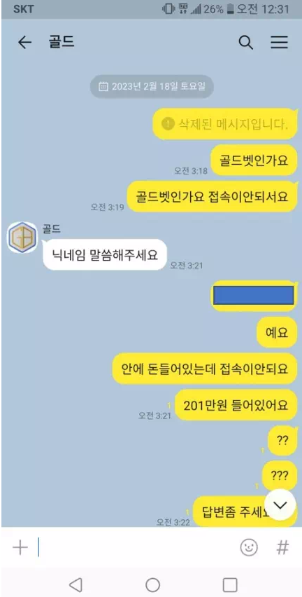 골드벳 GOLDBET [먹튀사이트 정보대공개]
