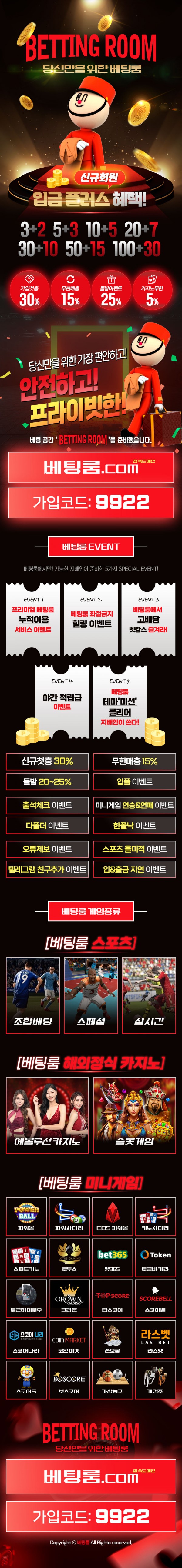 베팅룸 [BETTINGROOM]