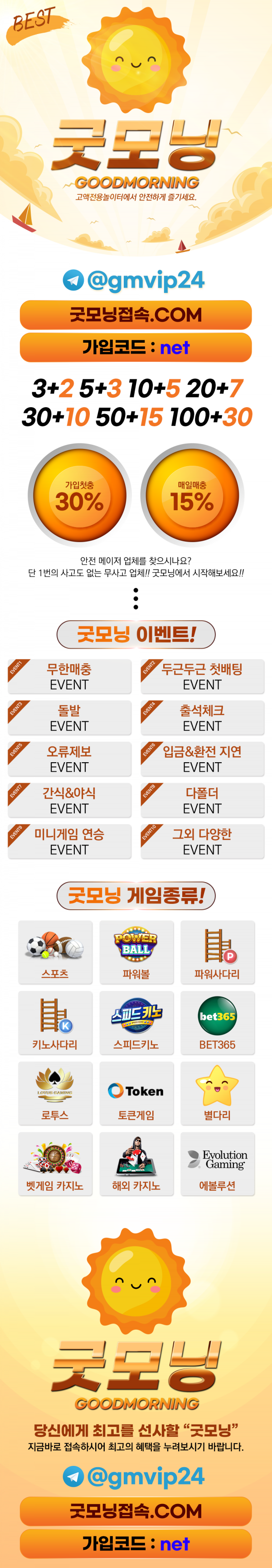 굿모닝 [굿모닝벳]