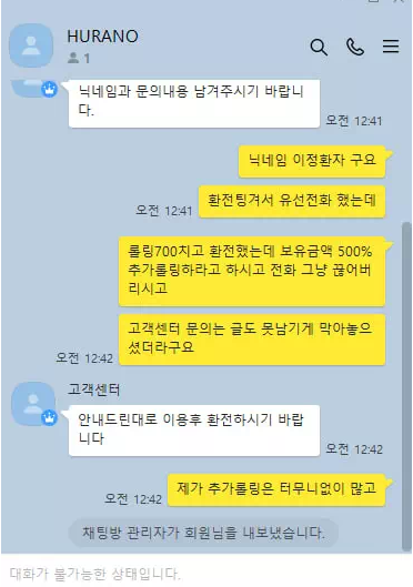 후라노 [먹튀사이트 정보대공개]
