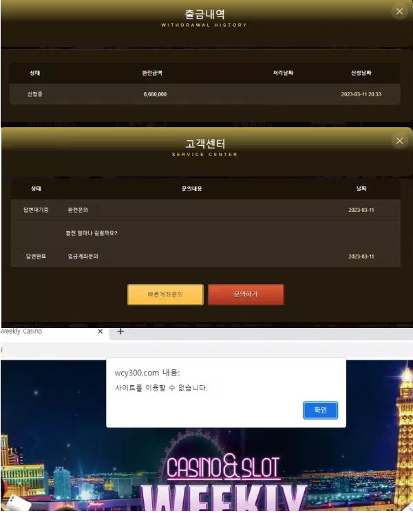 위클리 WEEKLY [먹튀사이트 정보대공개]