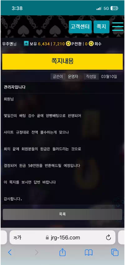 쥬라기 [먹튀사이트 정보대공개]