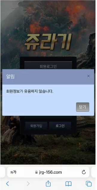 쥬라기 [먹튀사이트 정보대공개]