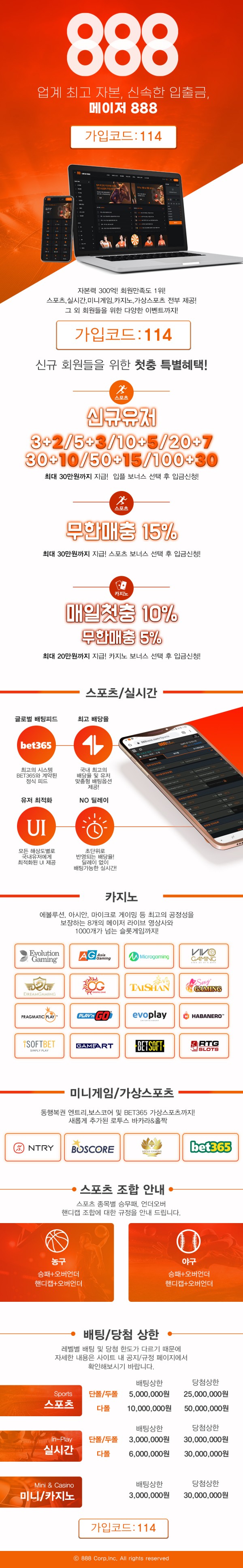 888벳 [888BET] 토토인증