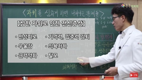 여러가지 질병을 얻게 되는 ㅈㅇ 많이 하면 안되는 이유