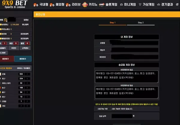 구구벳 9X9BET [먹튀사이트 정보대공개]