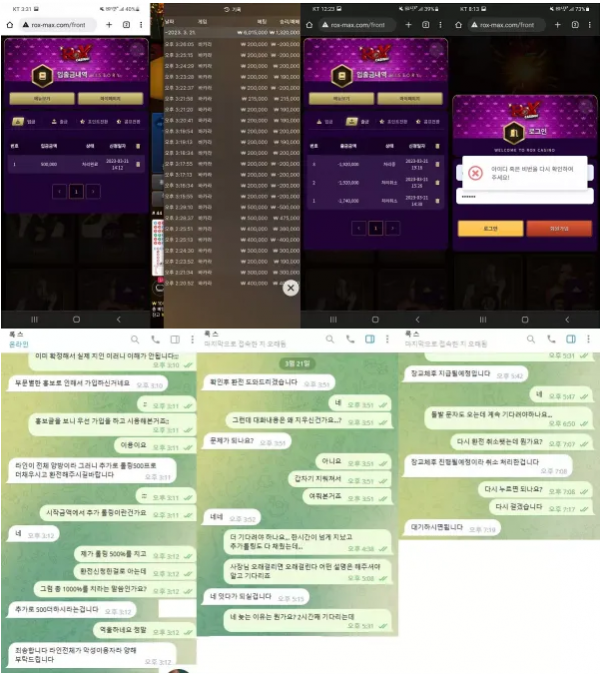 록스카지노 ROX CASINO [먹튀사이트 정보대공개]