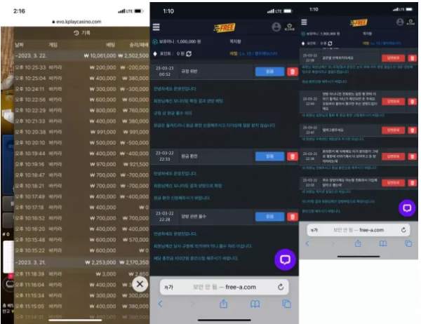프리 FREE [먹튀사이트 정보대공개]
