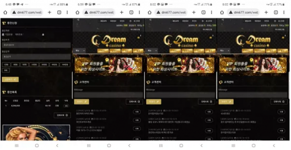 드림카지노 DREAM CASINO [먹튀사이트 정보대공개]