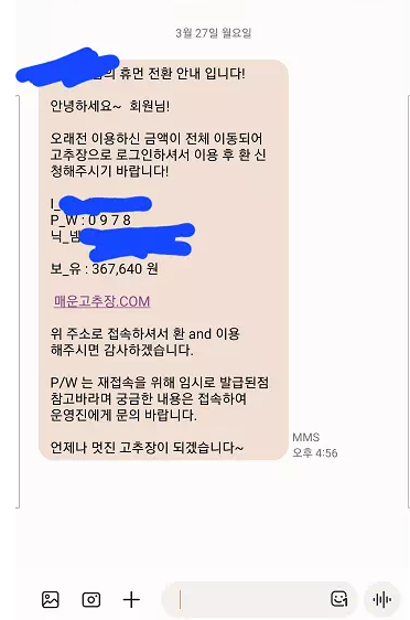 고추장 GOCHUJANG [먹튀사이트 정보대공개]
