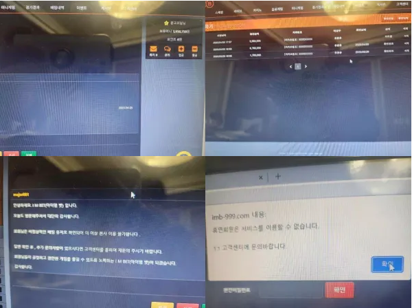 아임벳 IMB [먹튀사이트 정보대공개]