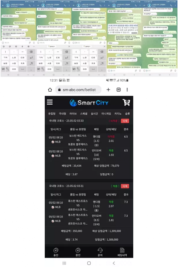 스마트시티 SMARTCITY [먹튀사이트 정보대공개]