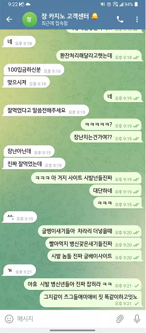 장카지노 [먹튀사이트 정보대공개]
