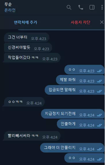 무순 [먹튀사이트 정보대공개]