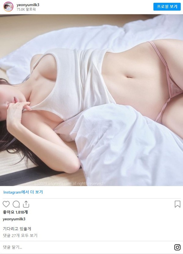 누워서 찍은 셀카가 너무 섹시한 인스타 여캠