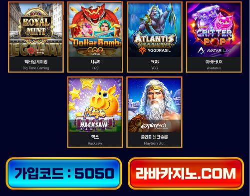 라바카지노 [LARVA] 토토인증