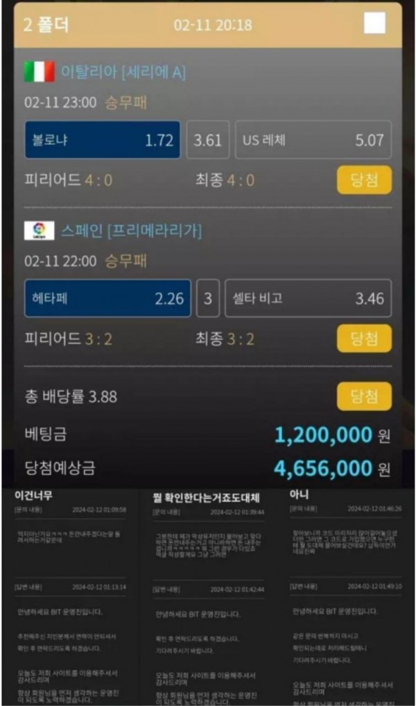 비트 BIT [먹튀사이트 정보대공개]