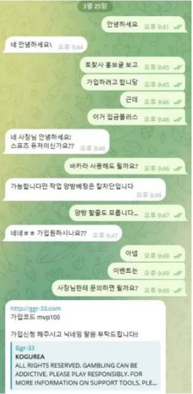 고구려 [먹튀사이트 정보대공개]