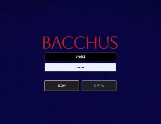바커스 BACCHUS [먹튀사이트 정보대공개]