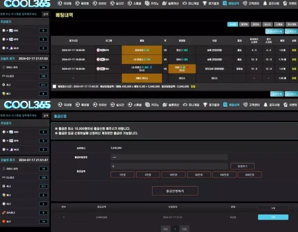 쿨365 COOL365 [먹튀사이트 정보대공개]