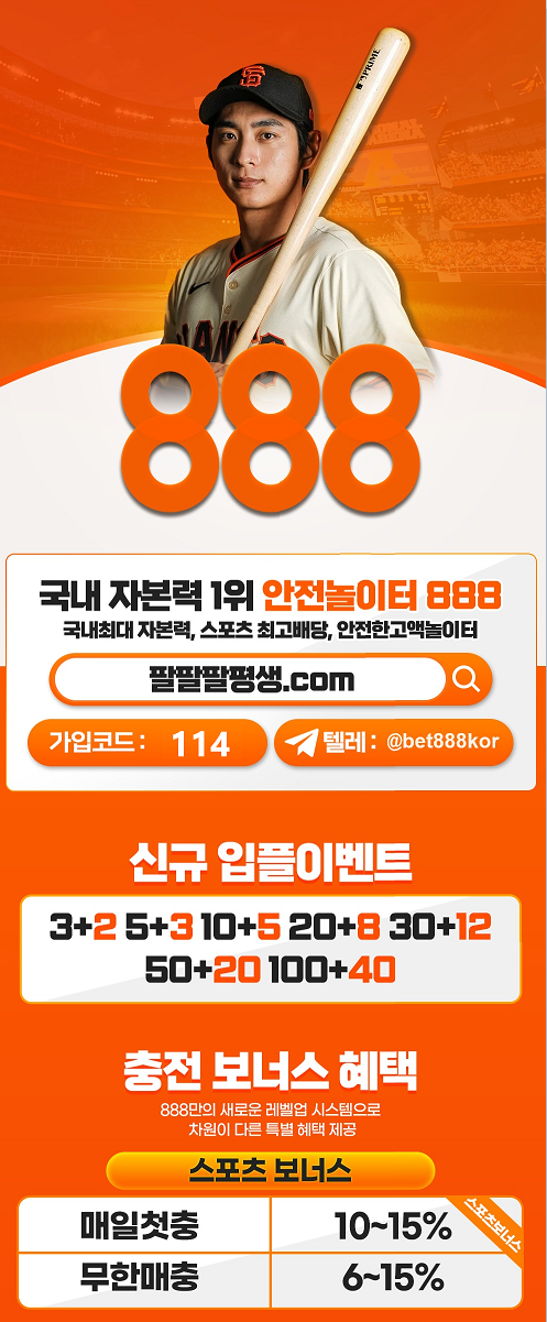 888벳 [ 888BET] 토토인증